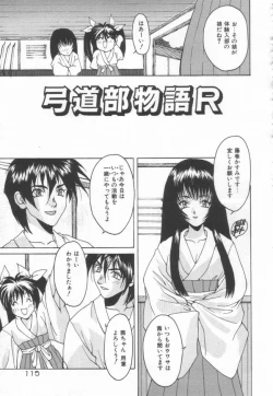 Page 115 of Moeyo Boinken!