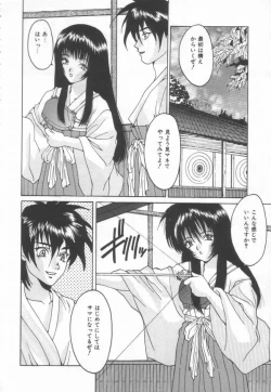 Page 116 of Moeyo Boinken!