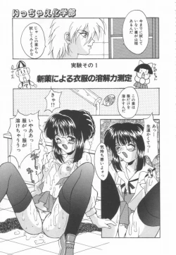 Page 133 of Moeyo Boinken!