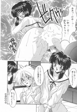 Page 142 of Moeyo Boinken!