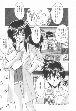 Page 143 of Moeyo Boinken!