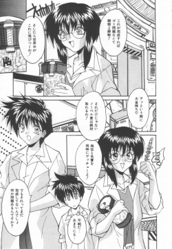 Page 145 of Moeyo Boinken!