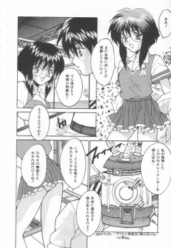 Page 146 of Moeyo Boinken!