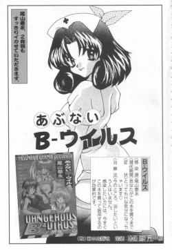 Page 161 of Moeyo Boinken!