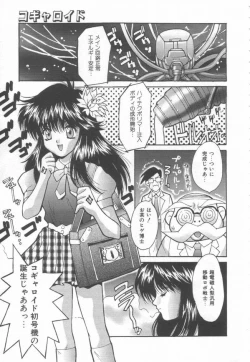 Page 25 of Moeyo Boinken!