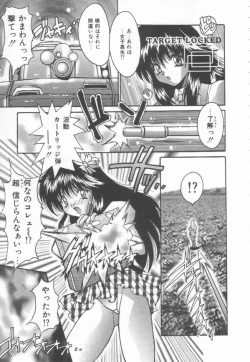 Page 29 of Moeyo Boinken!