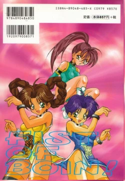 Page 2 of Moeyo Boinken!