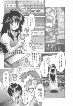 Page 33 of Moeyo Boinken!