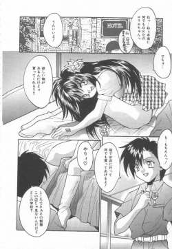 Page 34 of Moeyo Boinken!