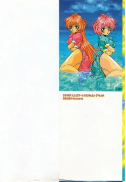 Page 3 of Moeyo Boinken!