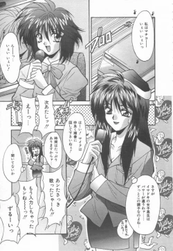 Page 61 of Moeyo Boinken!