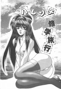 Page 62 of Moeyo Boinken!