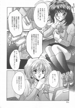 Page 64 of Moeyo Boinken!