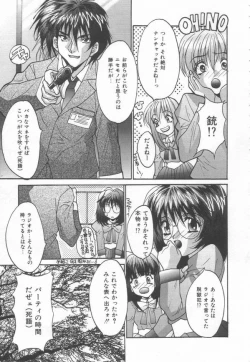 Page 67 of Moeyo Boinken!