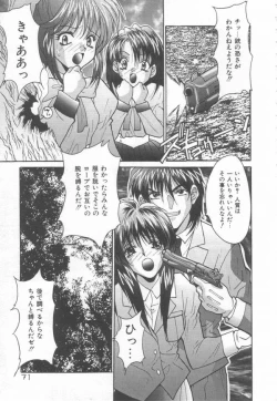 Page 71 of Moeyo Boinken!