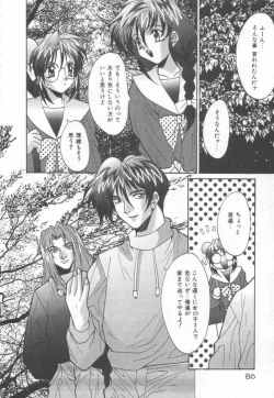 Page 86 of Moeyo Boinken!