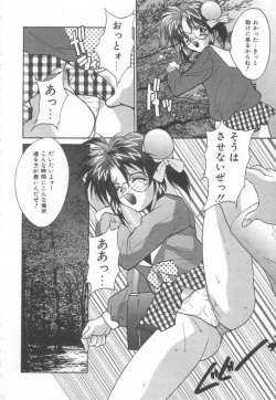 Page 88 of Moeyo Boinken!