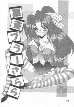 Page 98 of Moeyo Boinken!