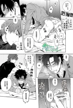 Page 21 of Emiya-kun wa Kouun E | 衛宮君是幸運E