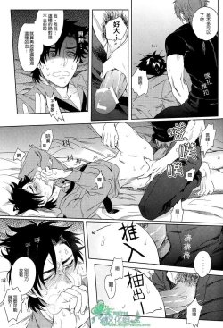 Page 22 of Emiya-kun wa Kouun E | 衛宮君是幸運E