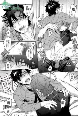 Page 24 of Emiya-kun wa Kouun E | 衛宮君是幸運E