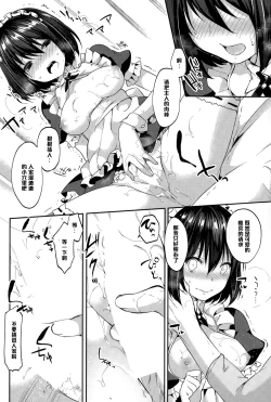 Page 10 of Namaiki Maid Time