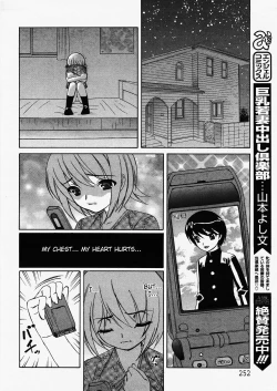 Page 6 of Kokoro no Oku de...Zutto | Deep in My Heart... Always