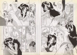 Page 14 of Nupu Nupu Nuppun