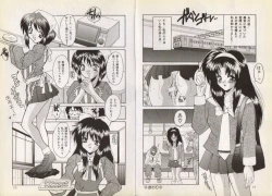 Page 16 of Nupu Nupu Nuppun