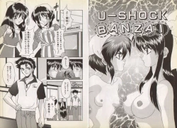 Page 17 of Nupu Nupu Nuppun