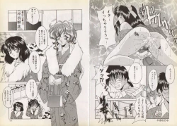 Page 33 of Nupu Nupu Nuppun