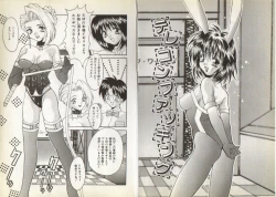 Page 69 of Nupu Nupu Nuppun