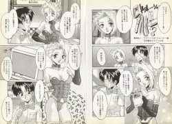 Page 70 of Nupu Nupu Nuppun