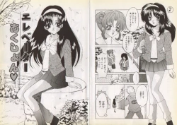 Page 8 of Nupu Nupu Nuppun