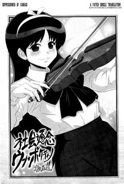 Page 1 of Shakai Tsuunen Un Pochettino