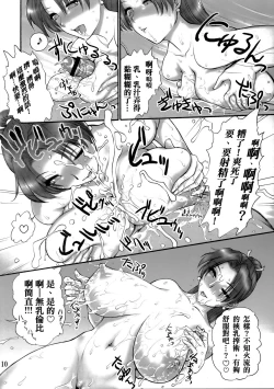 Page 12 of Report Concerning Kyokuryuu