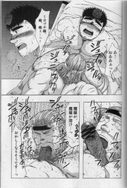 Page 12 of The Anti-Oni Seal of Itaru Mountain