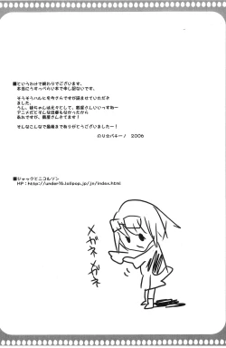 Page 12 of Tsuruyachan