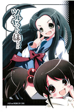 [Jack to Nicholson (Nori Pacino)] Tsuruya-san to Imouto-chan (Suzumiya Haruhi no Yuuutsu)