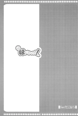 Page 15 of Imouto Drop!