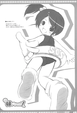 Page 4 of Imouto Drop!