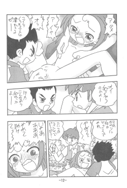 Page 12 of Scoop is my Business