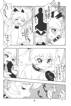 Page 10 of GUNK Kaiteiban