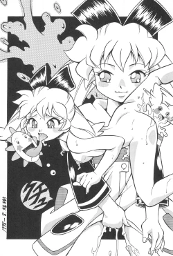 Page 18 of GUNK Kaiteiban