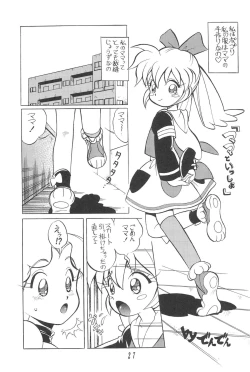 Page 29 of GUNK Kaiteiban