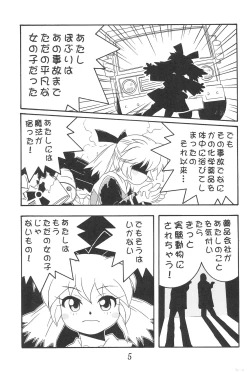 Page 7 of GUNK Kaiteiban