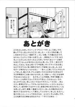 Page 17 of Ryujo Jou Jou!?