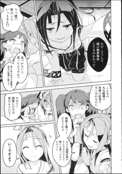 Page 9 of Ryujo Jou Jou!?