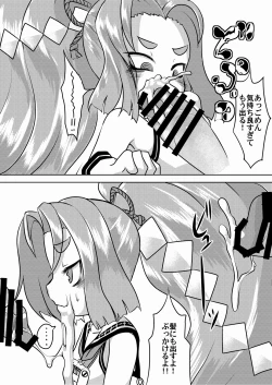 Page 8 of Hatsuharu Kai Ni Iwai