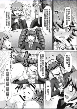 Page 18 of Chi-tan Ijiri